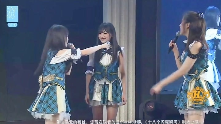 【snh48】161216 teamhii 袁航首演撒娇想看马老师水着