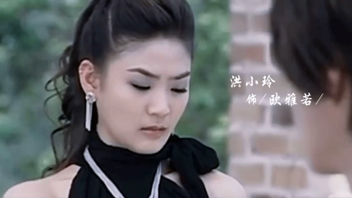 洪小玲饰演的欧雅若：好美的一张脸，好狠的一颗心