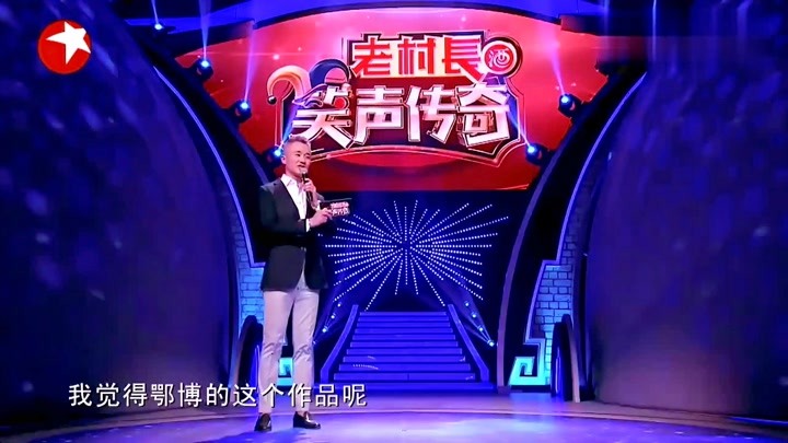 笑声传奇:程野点评鄂博:美女演小品不容易!气得丫蛋翻白眼