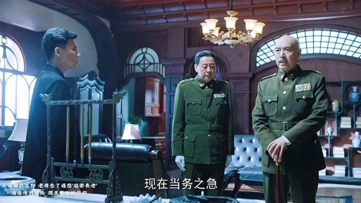 上海解放在即 老蒋急了遇想＂迫害表老＂消息传到中央 周主席安排营救