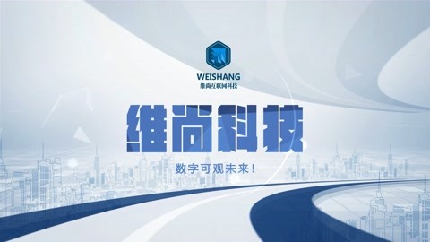 维尚智慧党建管理云平台