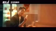 《前任4》曝主题曲Rap版《友情岁月》MV