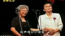 50年后全巧民、陈妙华再次同台唱秦腔《虎口缘》，依然那么好听