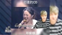 外国人听中国歌曲：邓紫棋《来自天堂的魔鬼》，堪称行走的CD