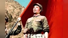 [图]1963歌舞艺术片《革命历史歌曲表演唱》选段《红军不怕远征难》