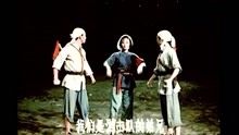 [图]1963歌舞艺术片《革命历史歌曲表演唱》原声选段《游击队之歌》