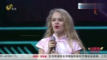 老外在中国：9岁罗马尼亚萌娃在青岛上学，中文说得贼溜惊呆全场