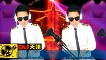 [图]2019爆火嗨曲《你的姑娘》，超嗨重低音极品车载嗨碟！