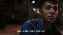 《少年的你》警察郑易，演员叫尹昉，跳舞也太美了!