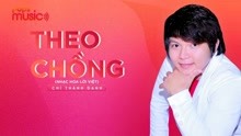 好听越南歌曲Theo Chong Chi Thanh Danh