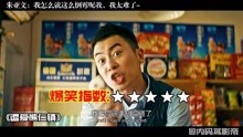 逗爱熊仁镇：朱亚文最新爆笑喜剧，找小朋友买手枪？喜感爆棚！！