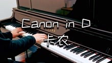 [图]D大调卡农（Canon in D）