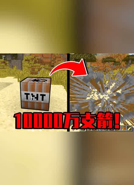 我的世界mod:这个tnt瞬间炸出10000支箭!末影龙被万箭穿心