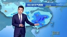 中央气象台：暴雨蓝色预警！未来4天，5月19日-22日天气预报