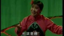 豫剧 小二黑结婚 柳兰芳 1997年首届豫剧节