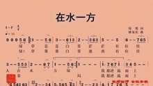 [图]经典老歌怀旧金曲《在水一方》，邓丽君金曲，绿草苍苍白雾茫茫