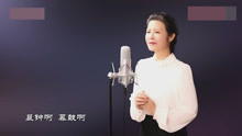 陈敏中音的新歌《放下》太好听了！听了一遍又一遍！