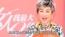 55岁台湾大姐大蓝心湄近况，怒扇林心如，身家15亿，却一生未婚