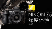 年轻人的第一台全画幅相机？Nikon Z5深度使用体验｜Links 4K