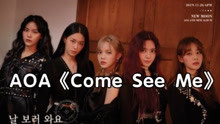 全站最快5分钟学唱AOA《Come See Me》，AOA是真的不错，现在5人团了。