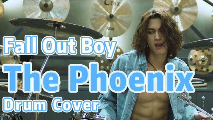 【Drum尊】Fall Out Boy - The Phoenix Drum Cover
