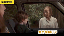 恐怖：老婆婆拍打女子车窗，说车里坐的不是她儿子，但她却不相信