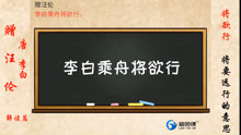 [图]《赠汪伦》解读——“踏歌行”是怎样的行法呢？