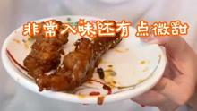 这家火锅鸡甜个滋的真是太wonderful了！