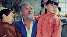 国产电影：农村儿媳吃饺子，却给公公吃窝头，被孙女点破负气出走