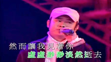 [图]刀郎，谭咏麟同台深情演唱《水中花》沧桑的声音，另人回味