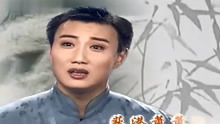 [图]扬剧《板桥道情》李政成