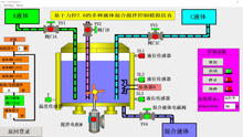 基于力控ForeControl V7.0的多种液体混合装置控制模拟组态仿真