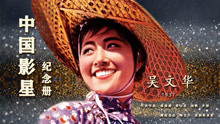 纺织女工因容貌美丽而成60年代电影明星 曾齐名王晓棠 如今被遗忘