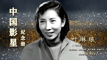 60年代因演美女特务成名 76岁扮刘姥姥演技不输赵丽蓉 如今88岁了
