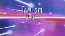 1994年TVBS新闻台节目预告