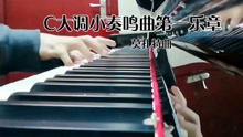 [图]莫扎特曲《C大调小奏鸣曲第一乐章》