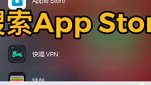 不小心把App Store删除了怎么办？