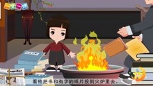 [图]六年级下册《十六年前的回忆》小学语文课文动画（一堂一课APP）