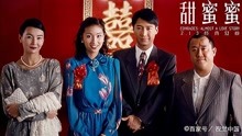 陈可辛导演，黎明、张曼玉主演，最好的华语爱情电影《甜蜜蜜》