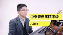 [图]钢琴教学｜《中央音乐学院钢琴考级八级》02练习曲OP.740 NO.16