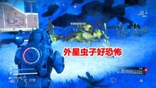 [图]无人深空05：我发现了外星虫蛋，本以为能大赚一笔，结果倾家荡产