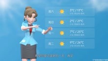 沈阳市2021年4月15日天气预报