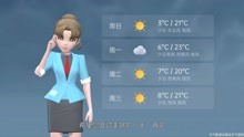 沈阳市2021年4月23日天气预报