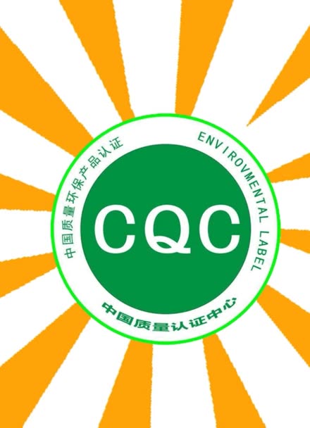 CQC logo图片