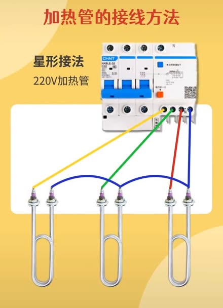 电加热管接线方法图片图片
