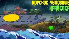 坦克世界：苏联怪物KB-6和KB-2，被克莱斯勒原子怪物袭击！