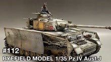 【のんびりプラモチャンネル】RFM麦田 1/35 二战德国 Pz.Ⅳ Ausf.J 四号坦克J型 模型制作