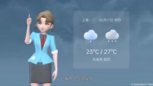 上海市2021年6月17日天气预报