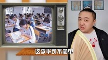 [图]致我们的高考见证官：李华！