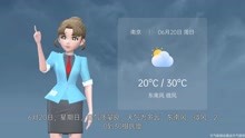 南京市2021年6月19日天气预报
